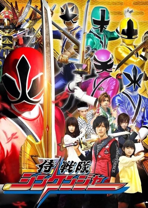 Poster of Samurai Sentai Shinkenger
