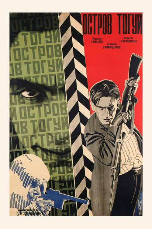 Toguy Island poster 2