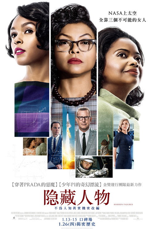 隐藏人物电影海报