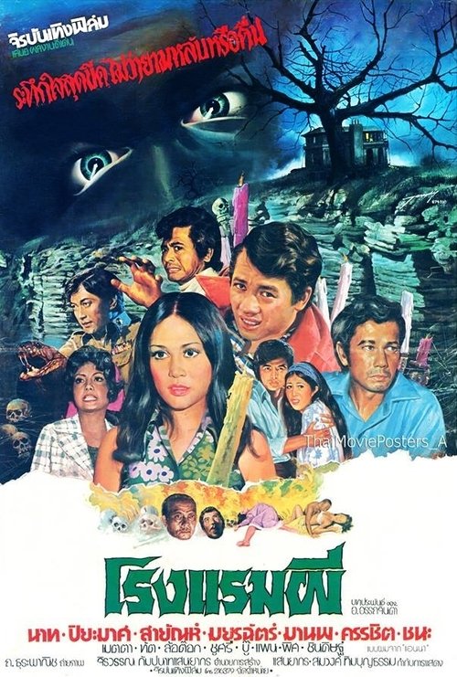 Ghost Hotel Poster