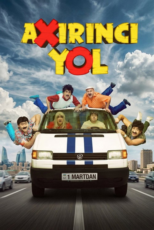 Axırıncı yol电影海报