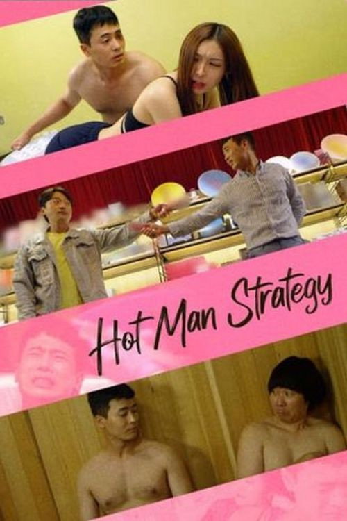 Hot Man Strategy Poster