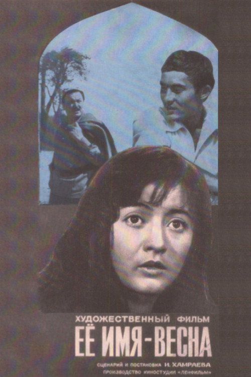 Her Name Is Spring poster 2