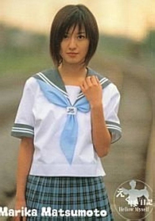 松本まりか : えくぼ日記 Poster