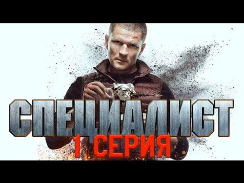 Episode 1