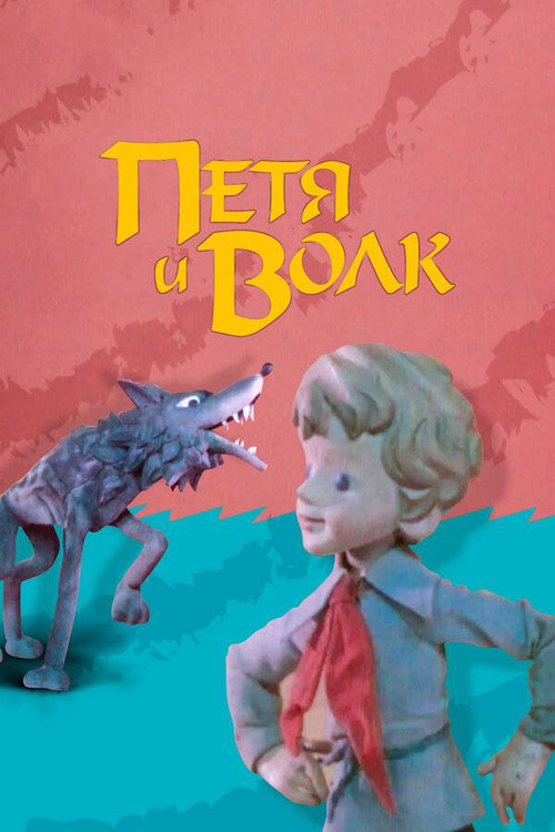 Peter and the Wolf