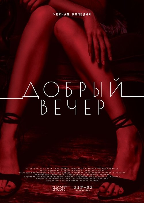 Good Evening Poster