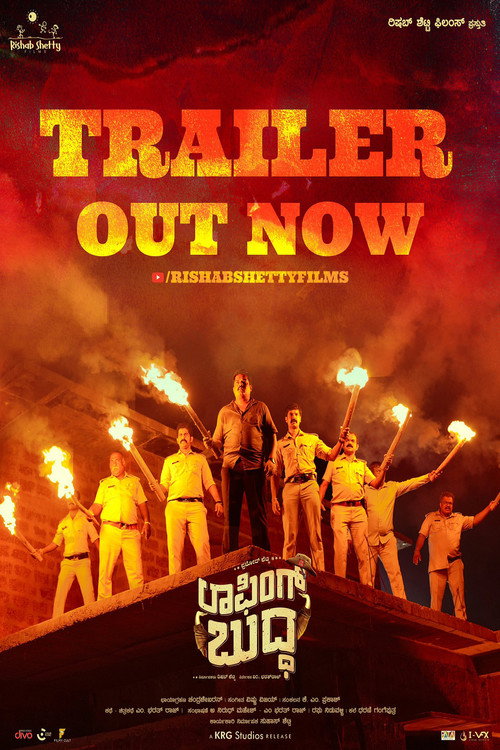 Laughing Buddha poster 3
