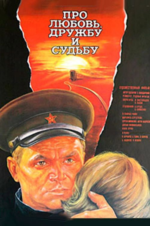 About Love, Friendship and Destiny poster 2