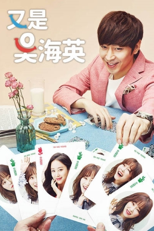 又是吴海英电影海报