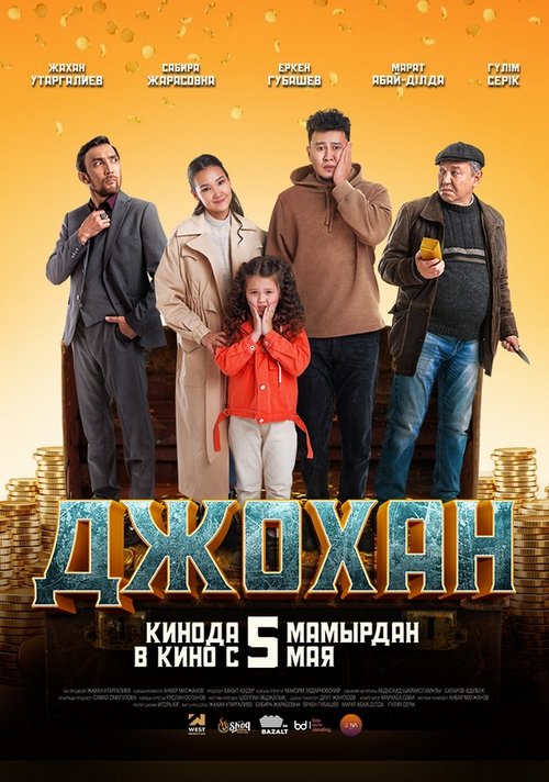 Johan Poster