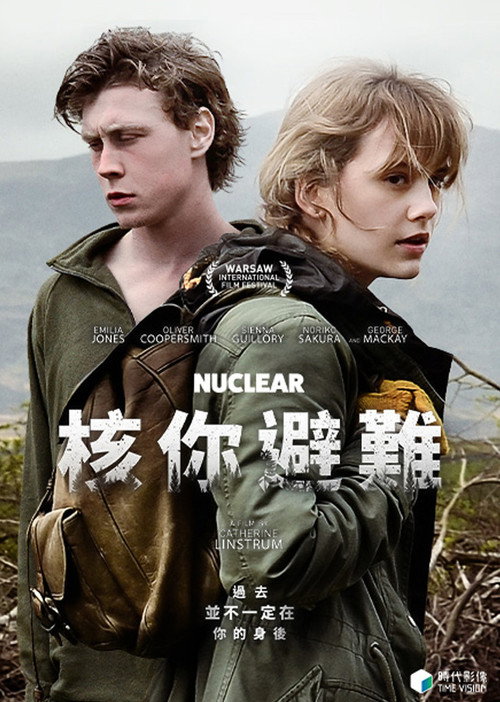 核你避难电影海报