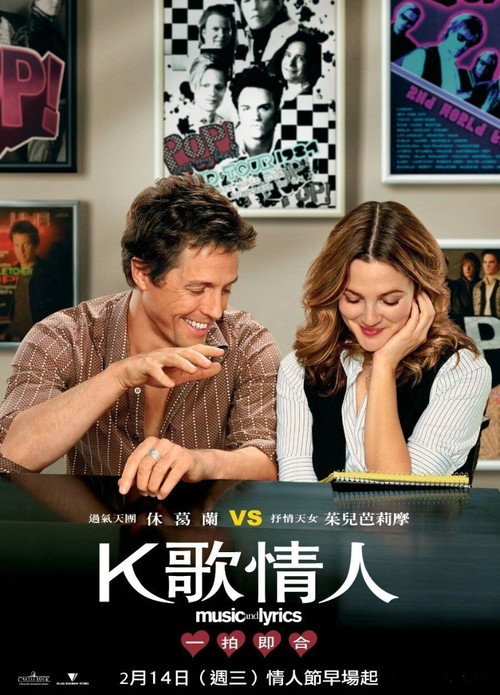 K歌情人电影海报