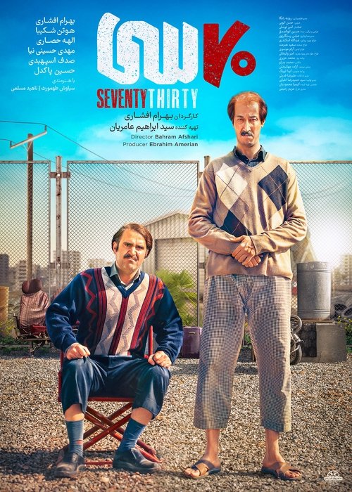 Seventy Thirty Poster