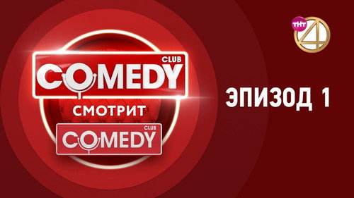 Episode 1