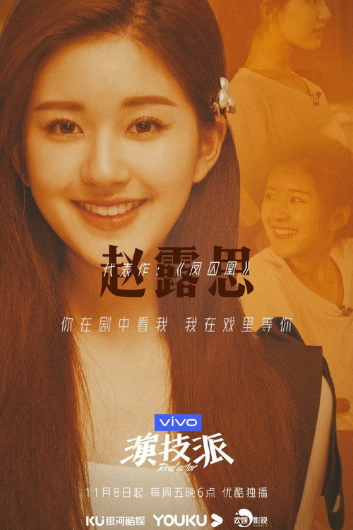 Real Actor poster 2