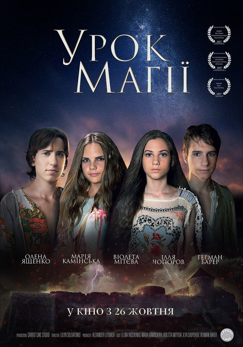Lesson of Magic poster 2
