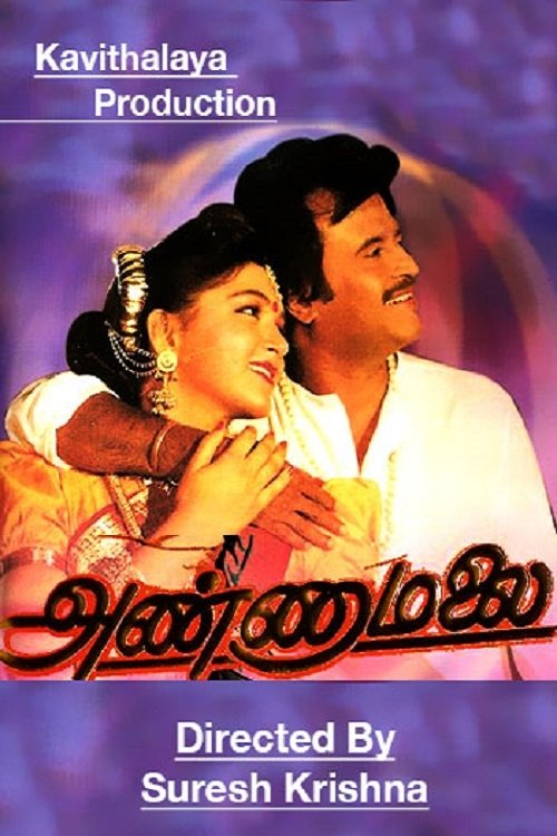 Ver Pelicula Annamalai (1992) Completa En Castellano Ver Pelical Annamalai (1992) Gratis en línea