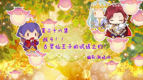 小花仙第2季第36集