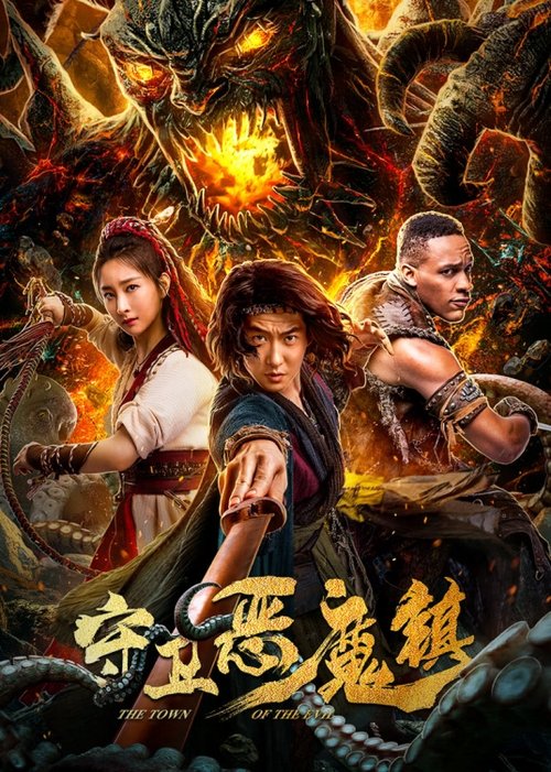 The Town of the Evil Poster