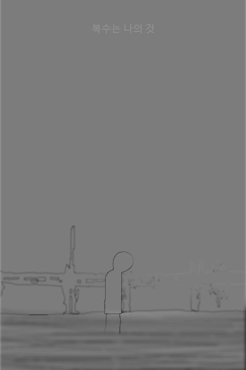 Sympathy for Mr. Vengeance Poster