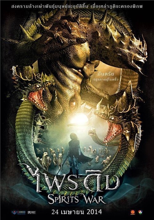 Spirits War Poster