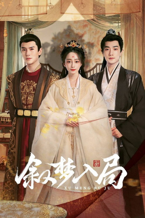 Xu Meng Ru Ju poster 4