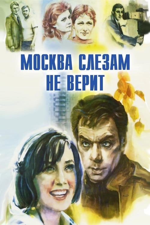 Moskau glaubt den Tränen nicht (1980) Watch Full Movie Streaming Online