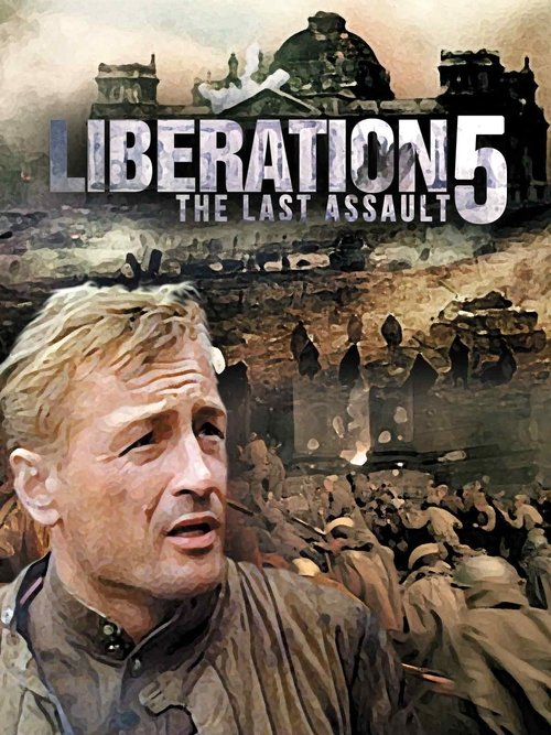 Освобождение 5: Последний штурм poster