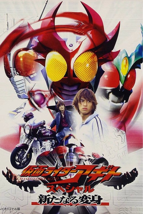 Kamen Rider Agito - Una nueva transformación (2001) PelículA CompletA 1080p en LATINO espanol Latino