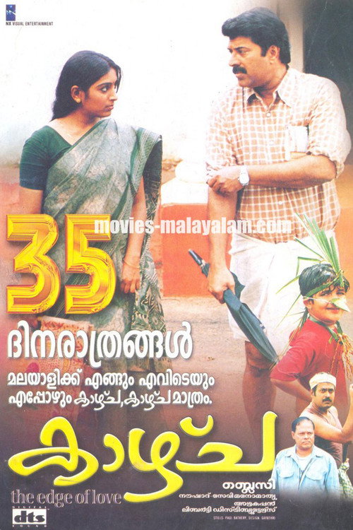 Kaazhcha poster 3