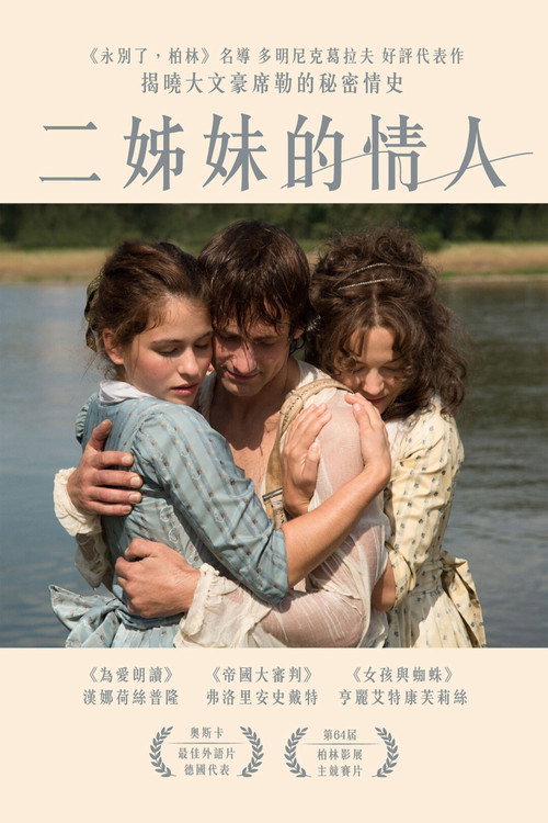 姐妹情深电影海报