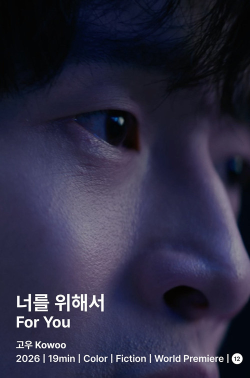 For You poster 2