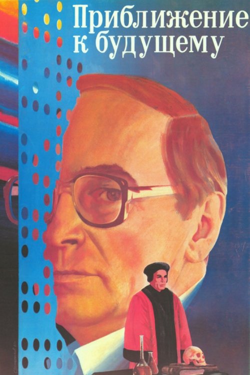 Approaching the Future Poster
