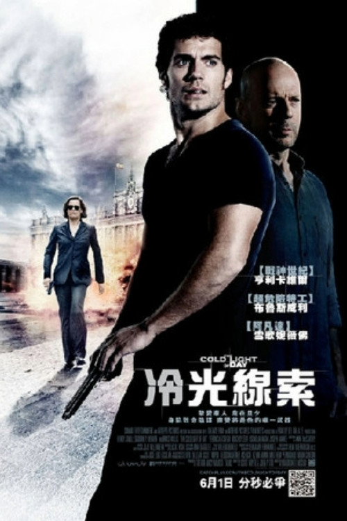 白昼冷光电影海报