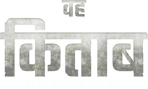 El retrato de ella Logo