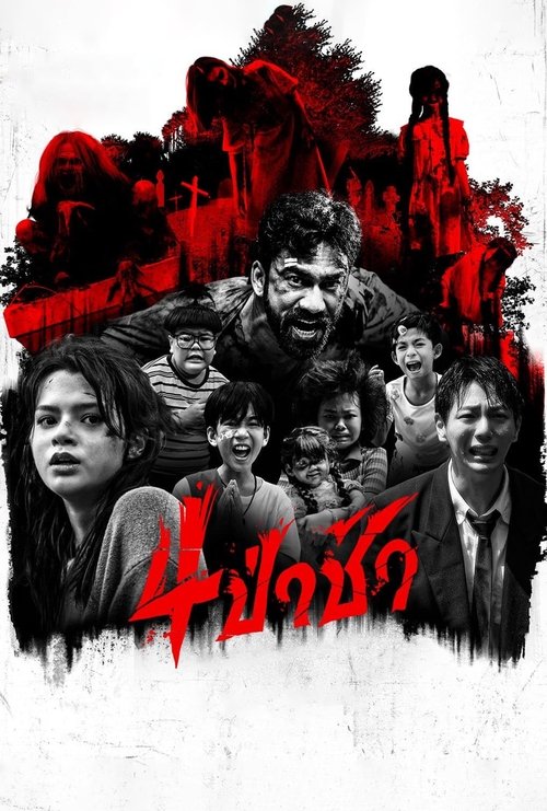 Graveyard Horror Poster