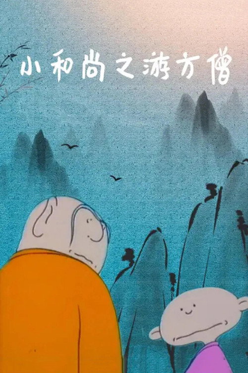 The Wandering Monk