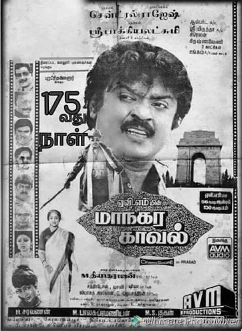 Maanagara Kaaval poster 2