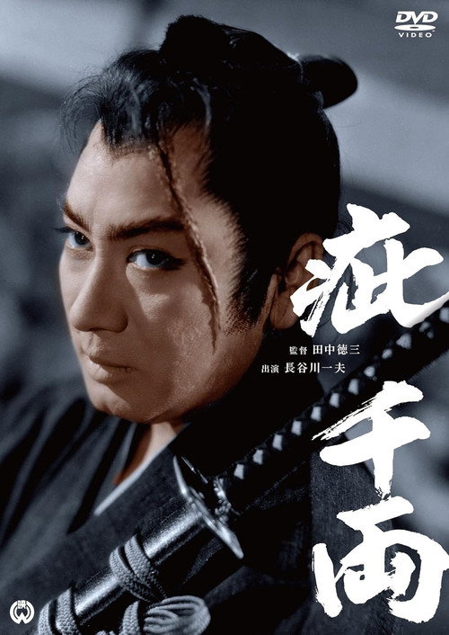 Scars of Honor poster 3