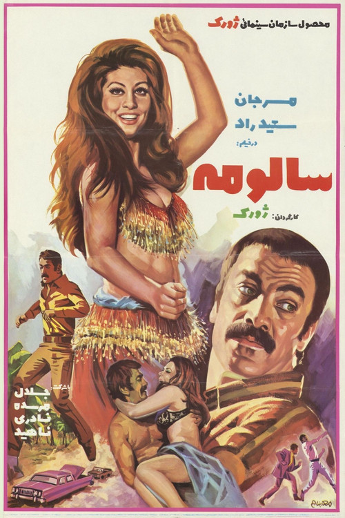 Salome poster 2