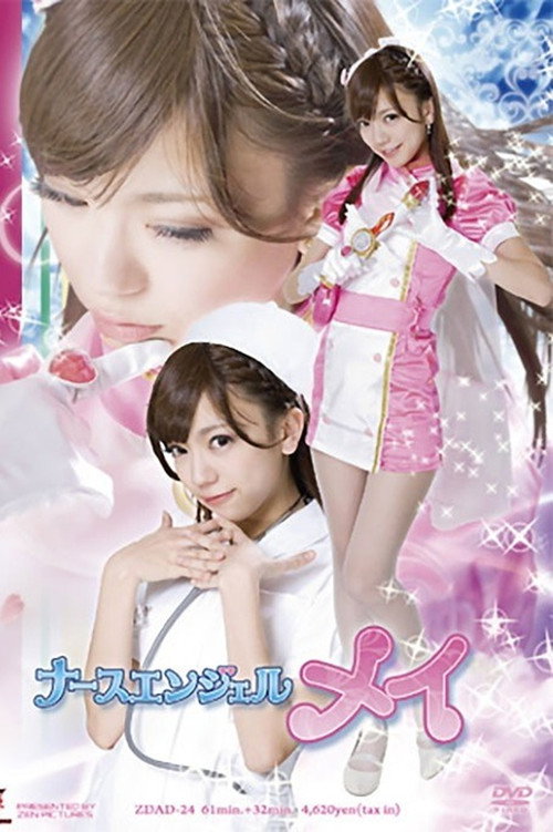 ZDAD-24 Nurse Angel May Poster