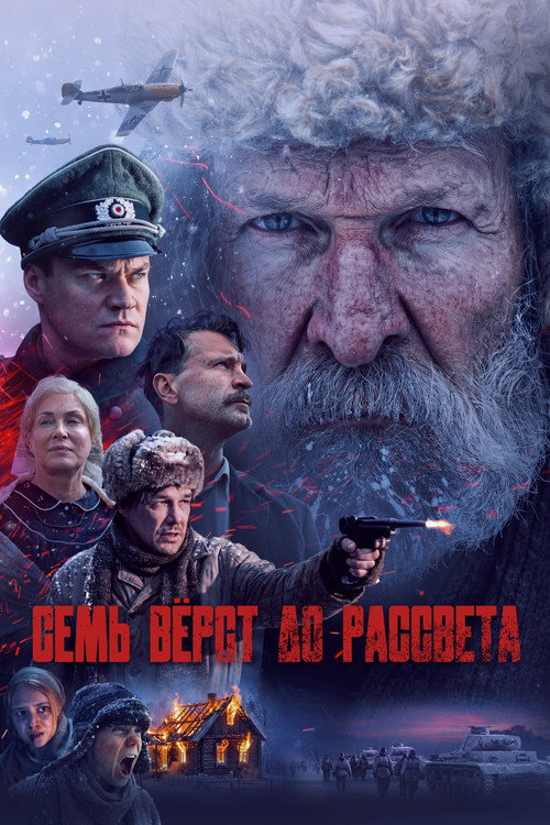 Seven Versts Before Dawn Poster