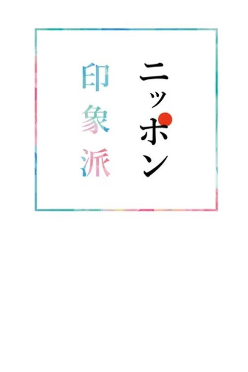 Nippon Impressionist