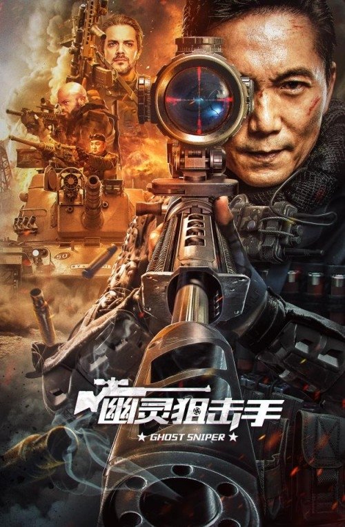 Ghost Sniper Poster