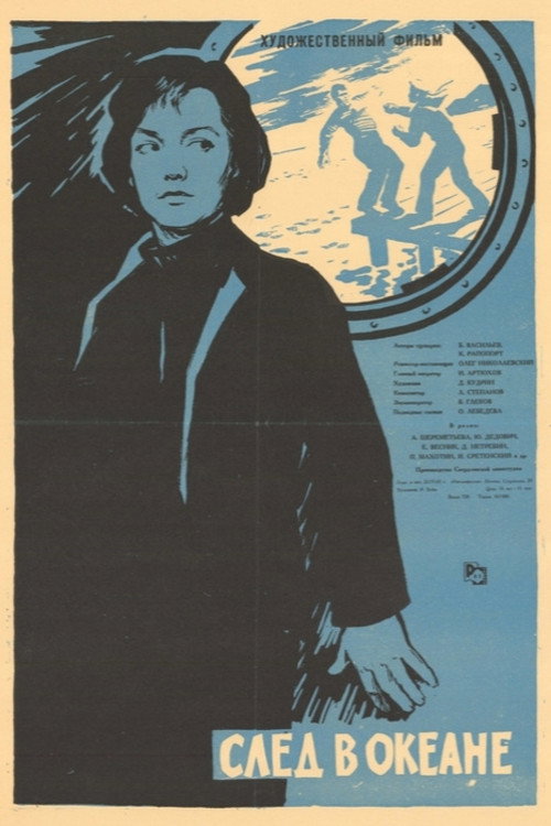 Footprint in the Ocean poster 3