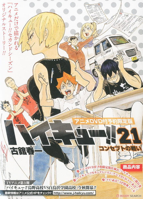 Haikyuu!!: vs. Akaten (2016) PelículA CompletA 1080p en LATINO espanol Latino