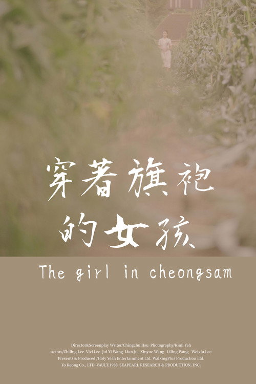 The Girl in Cheongsam poster 6