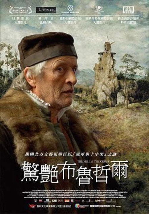 磨坊与十字架电影海报