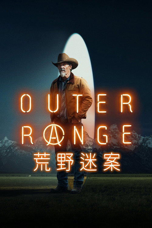荒野迷案电影海报